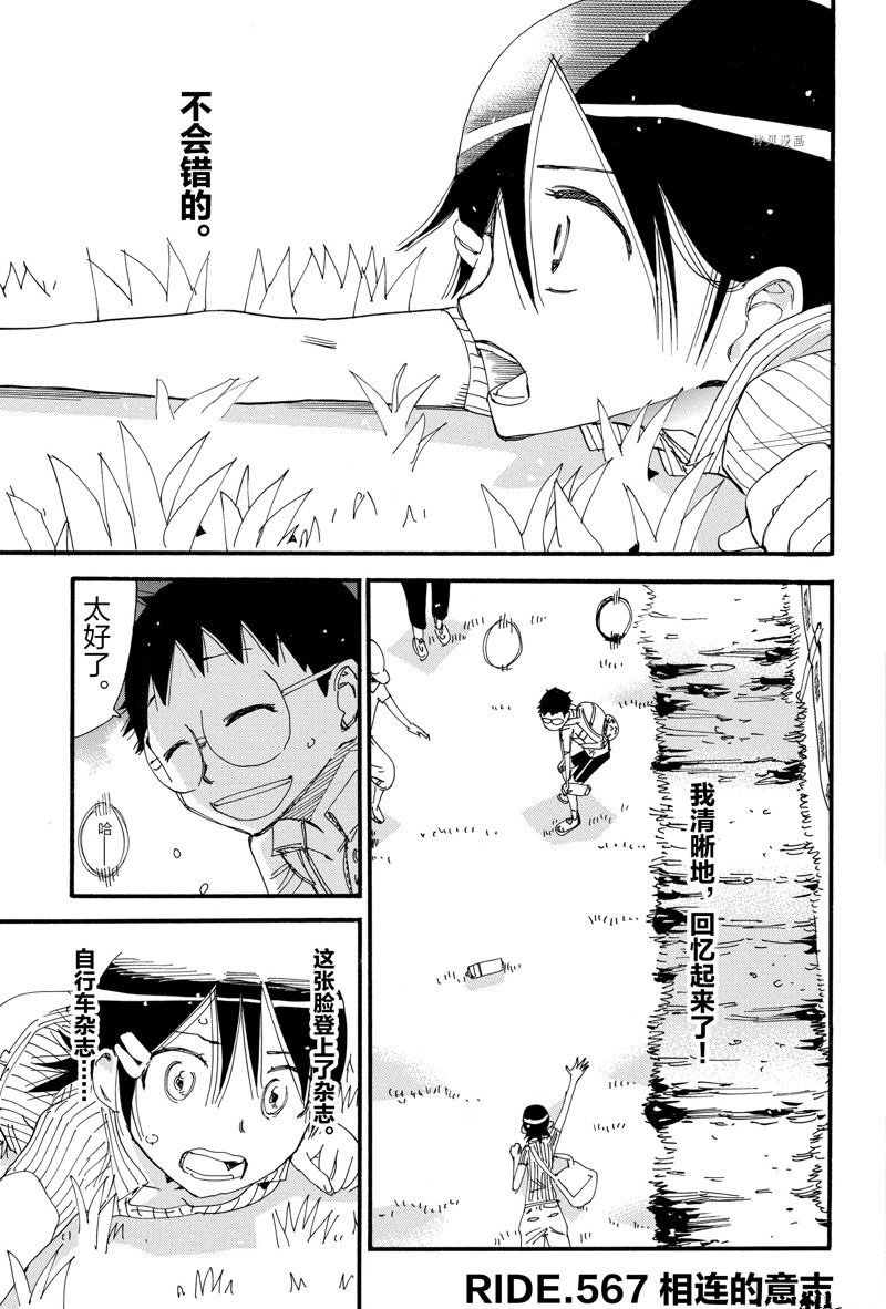 第567话