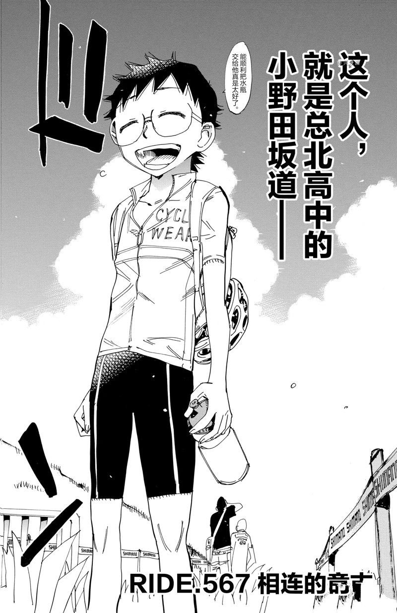 第567话
