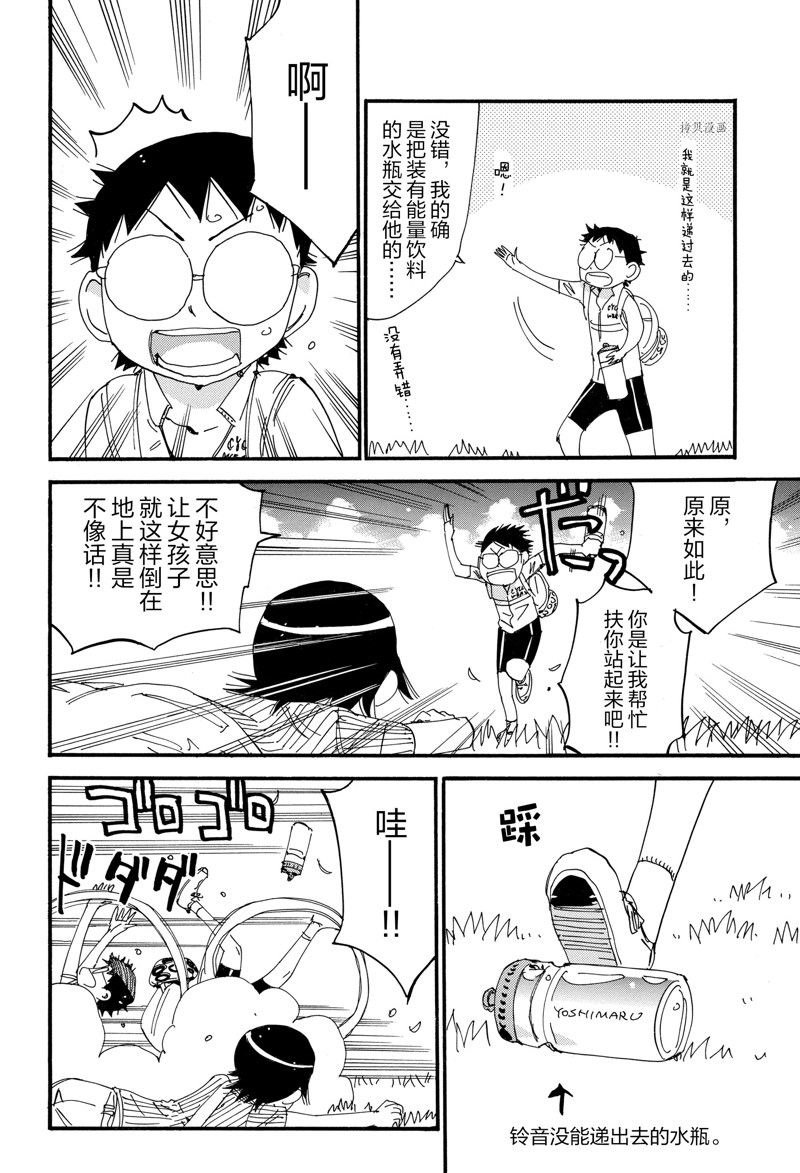第567话