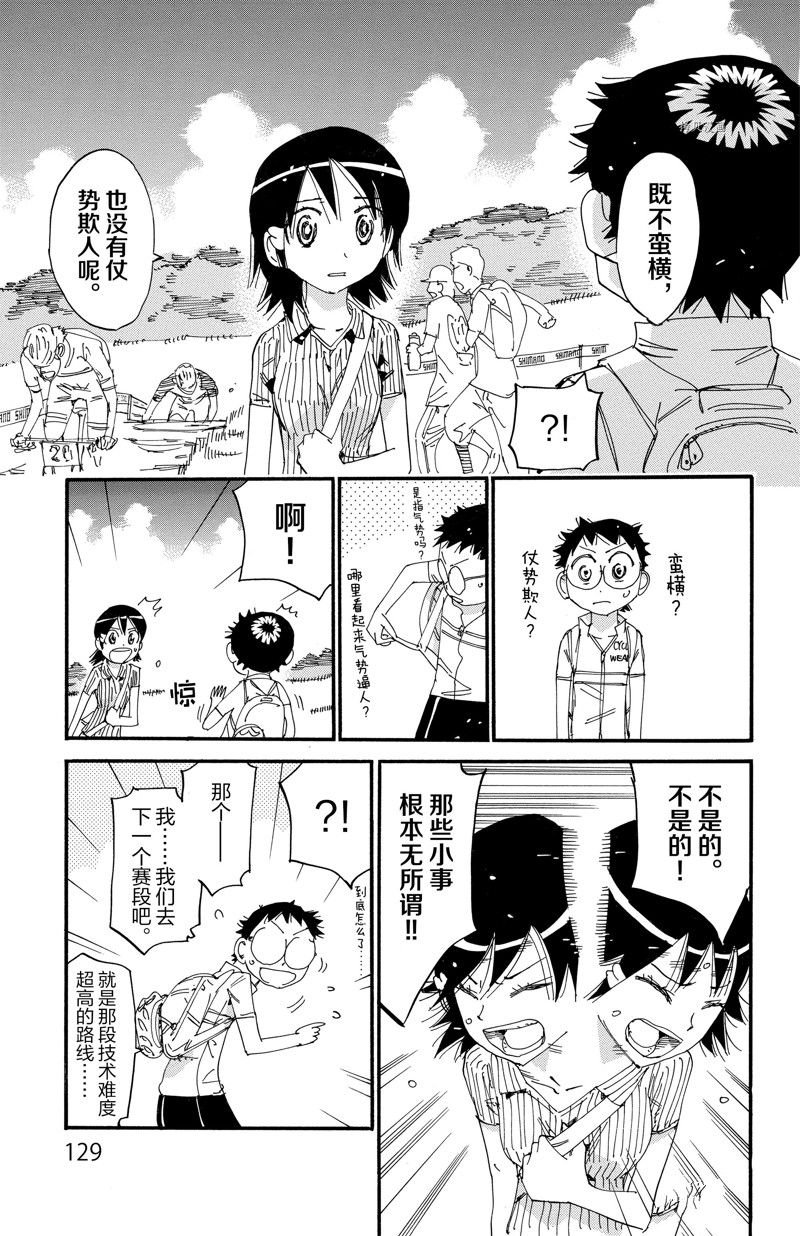第567话