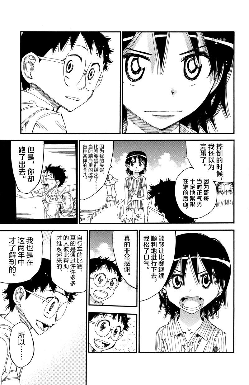 第567话
