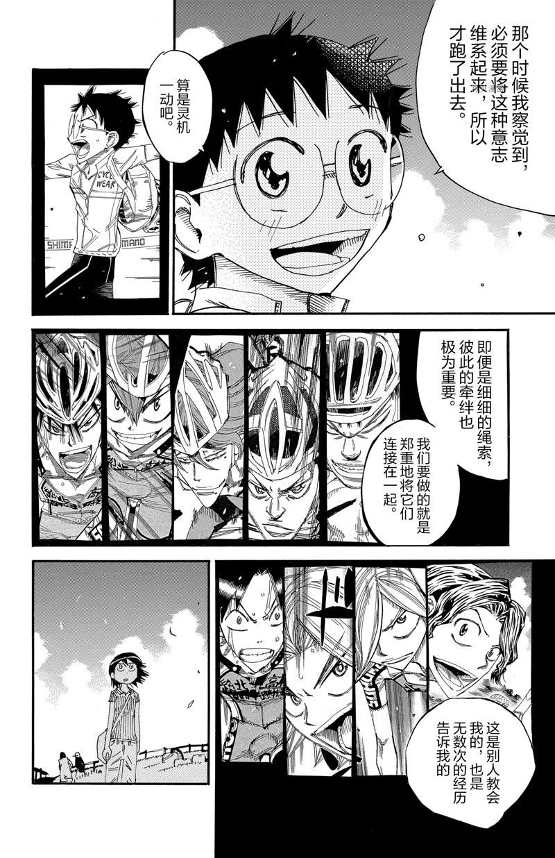 第567话