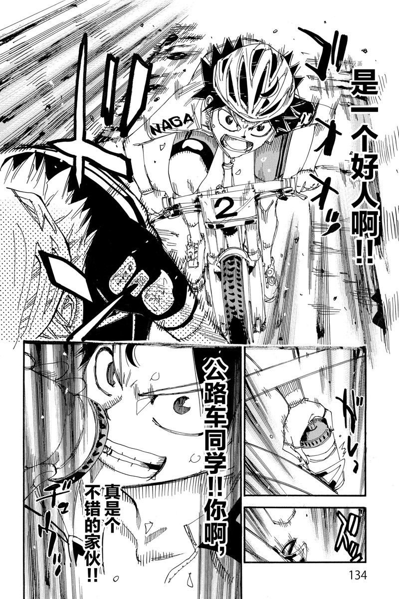 第567话