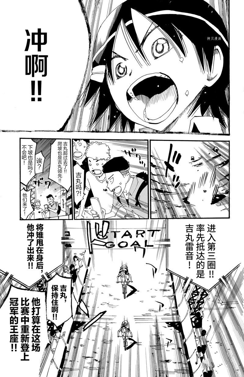 第567话