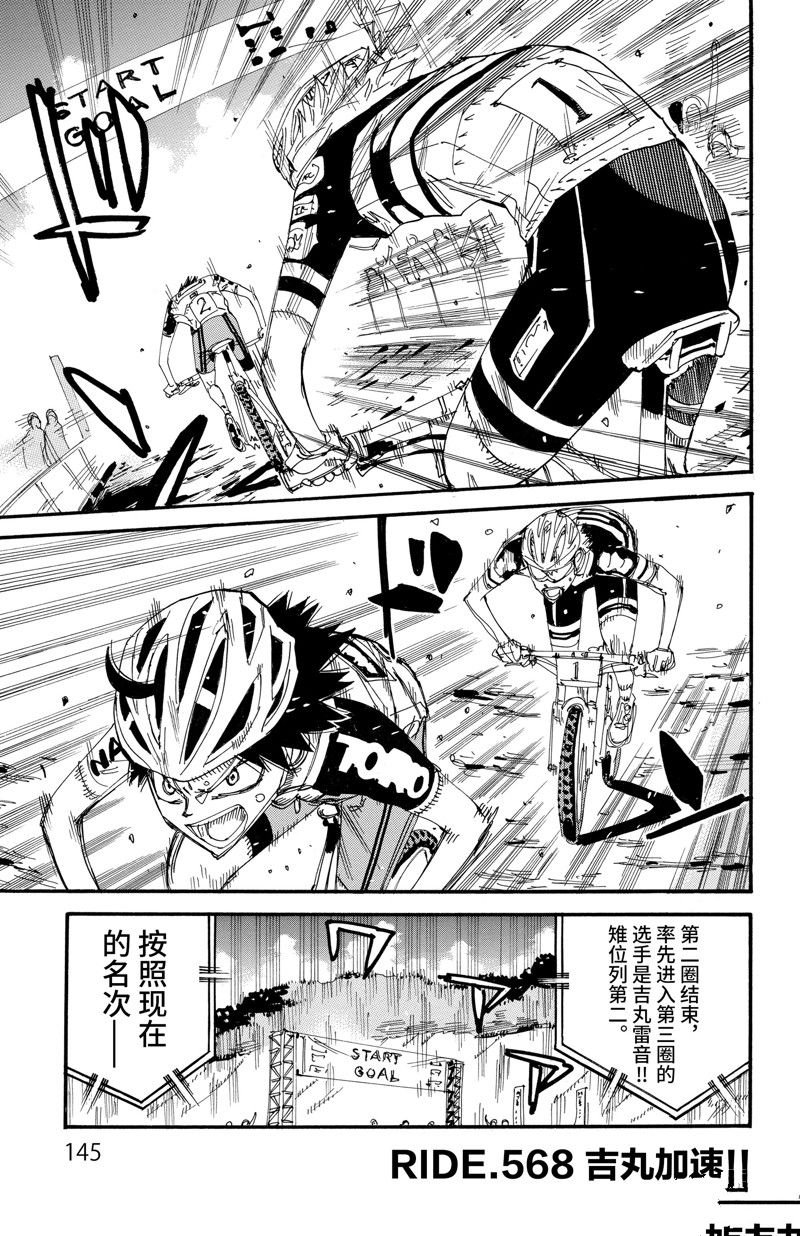 第568话