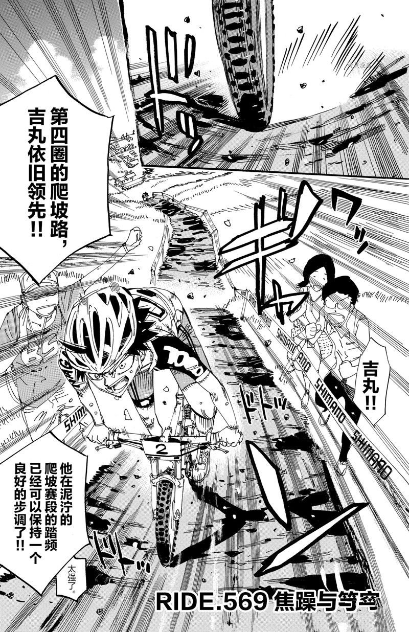 第569话