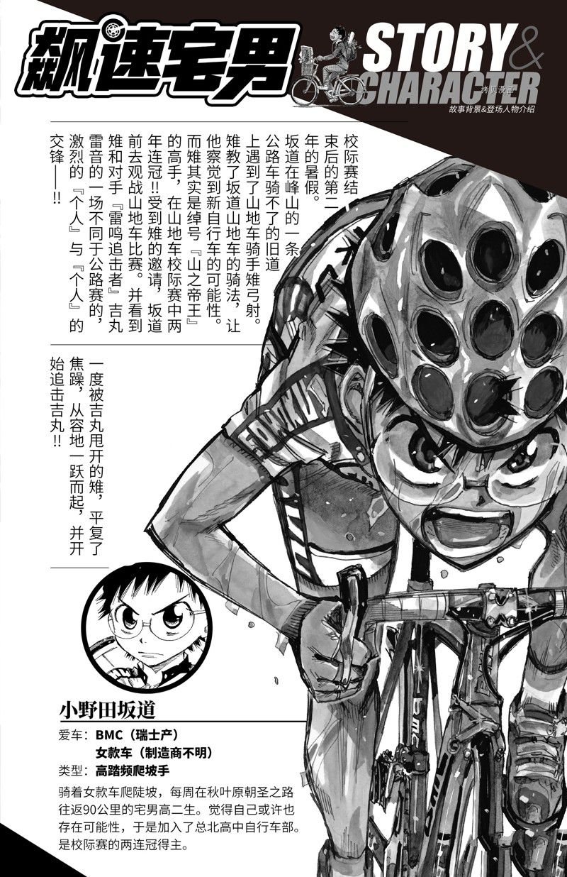 第570话