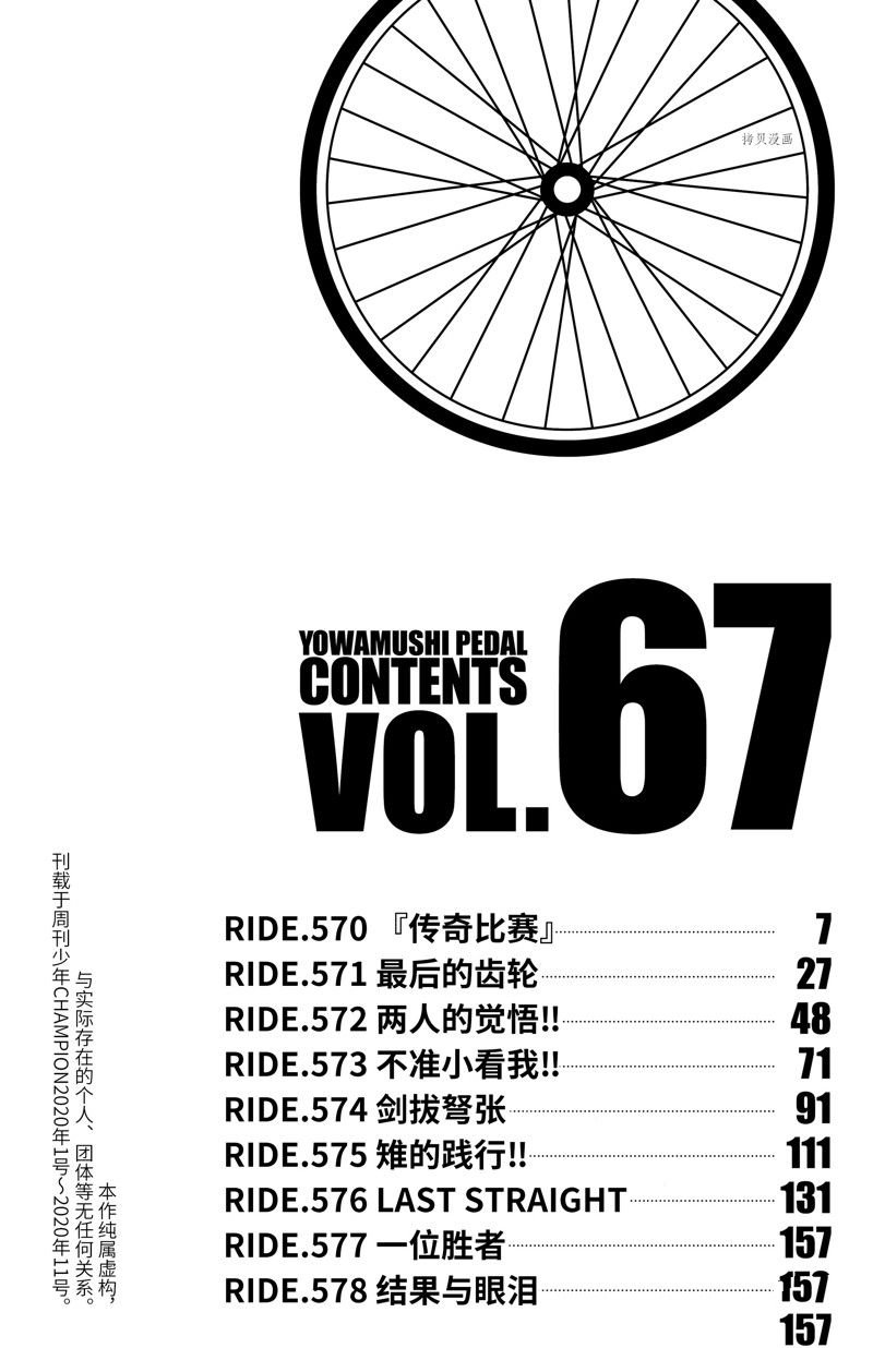 第570话