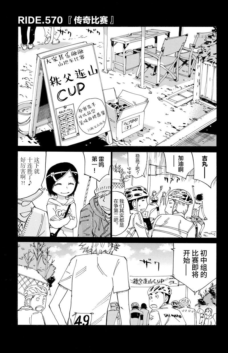 第570话
