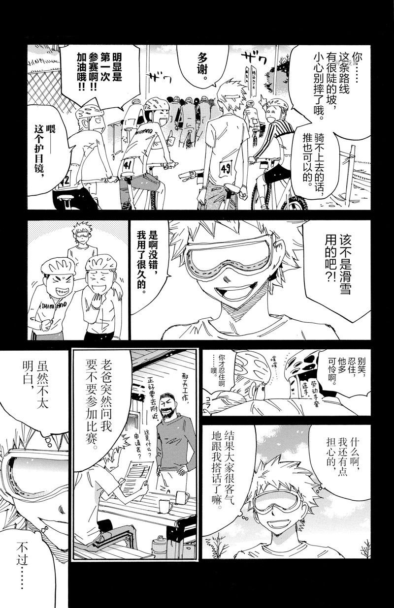 第570话