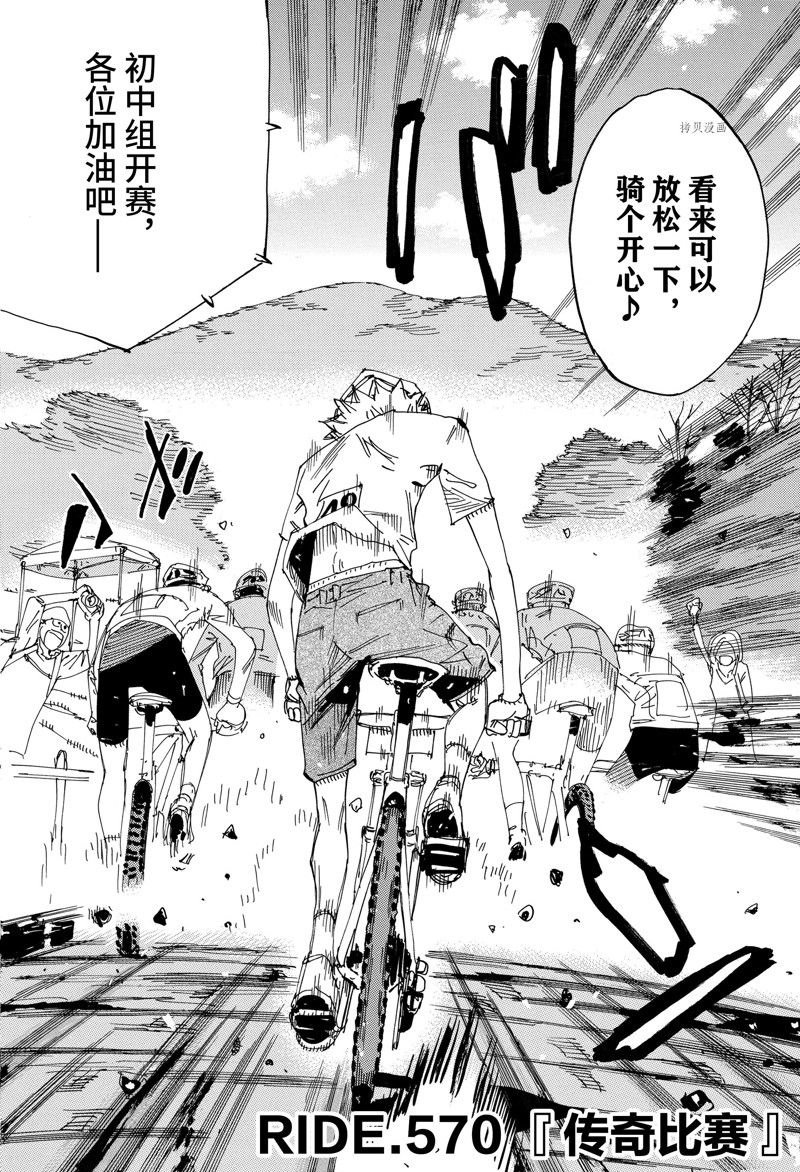 第570话