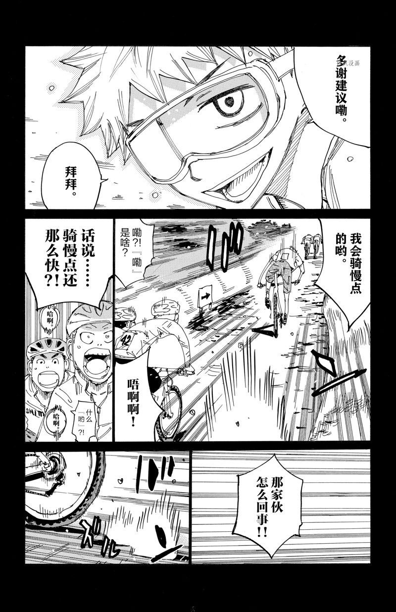 第570话