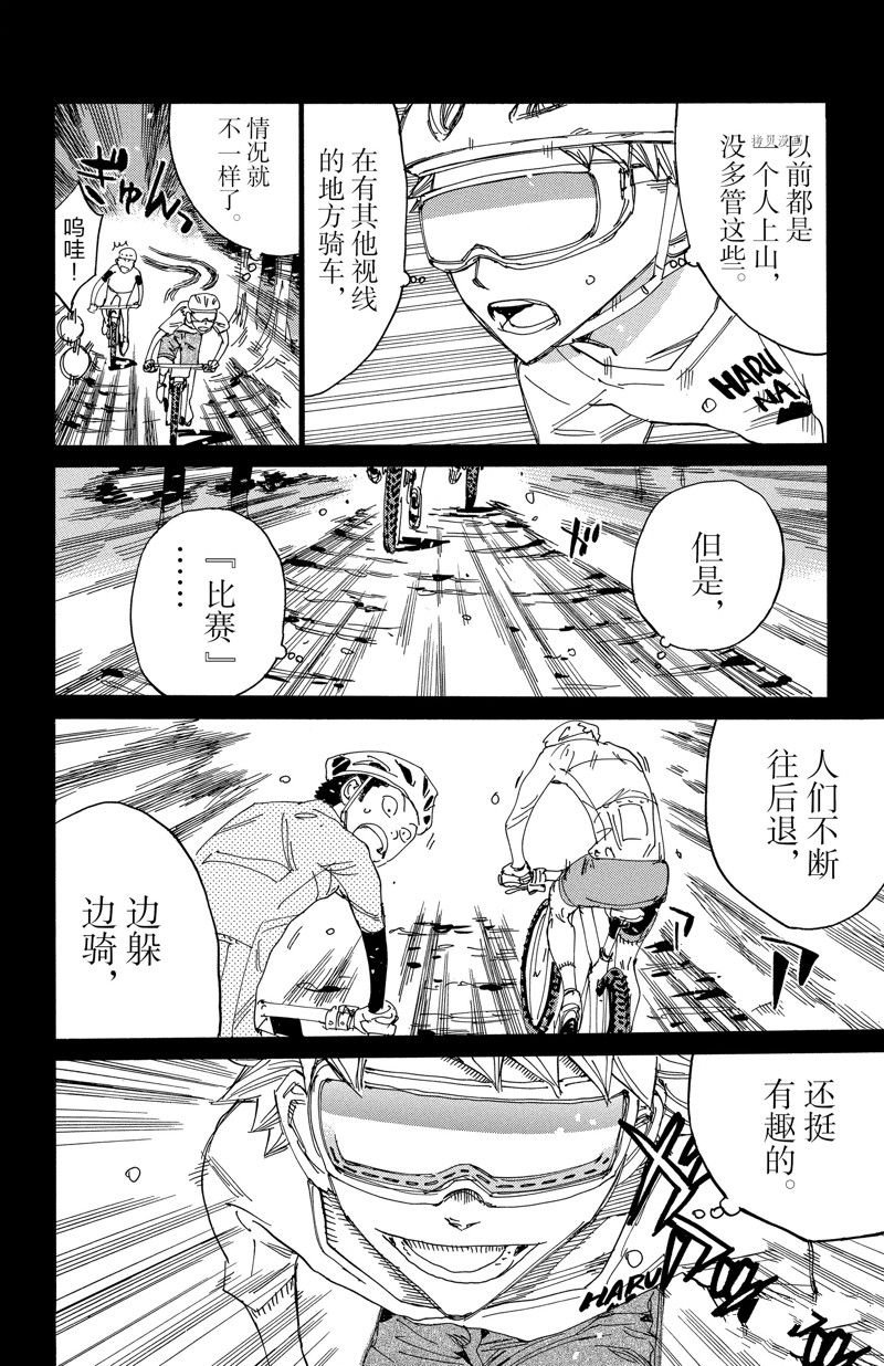 第570话