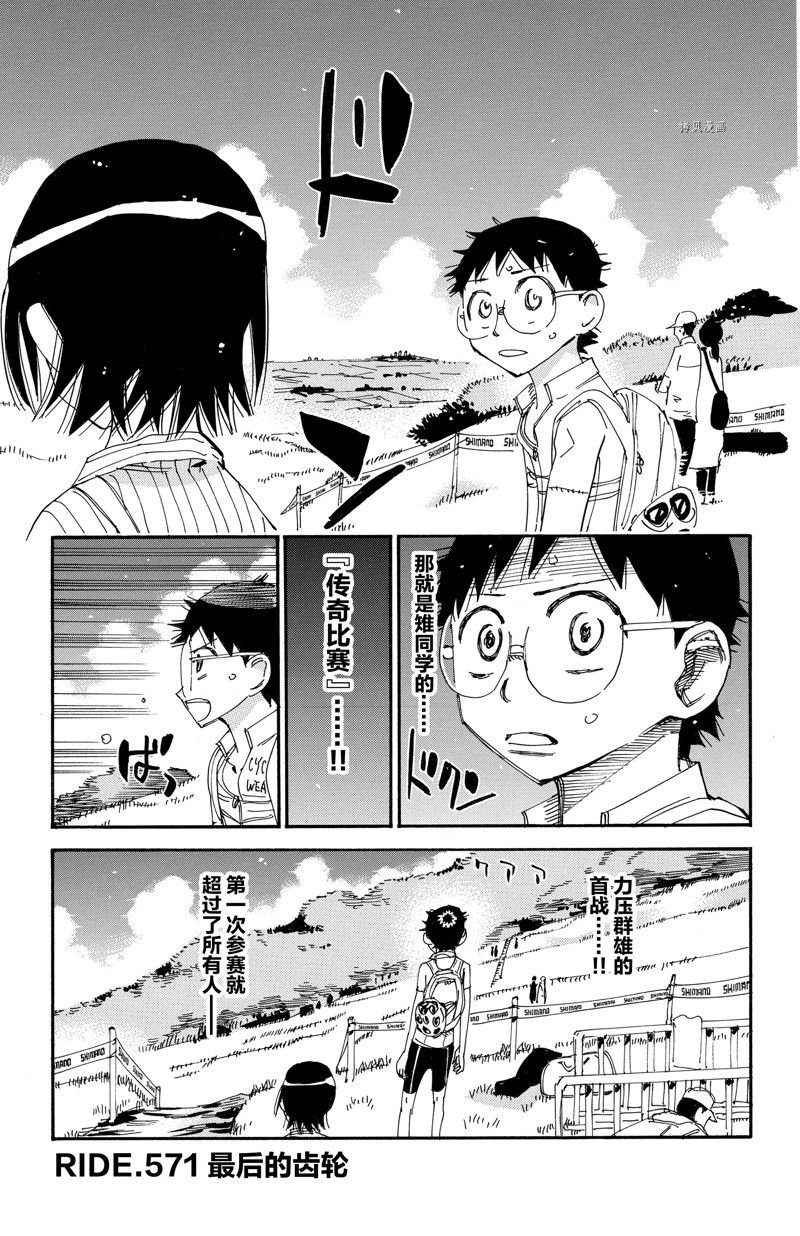第571话