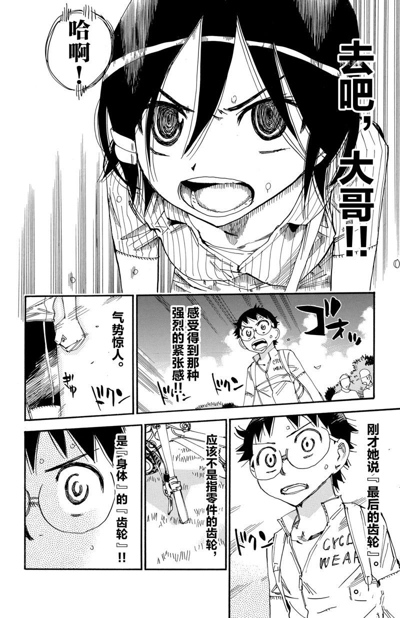 第571话