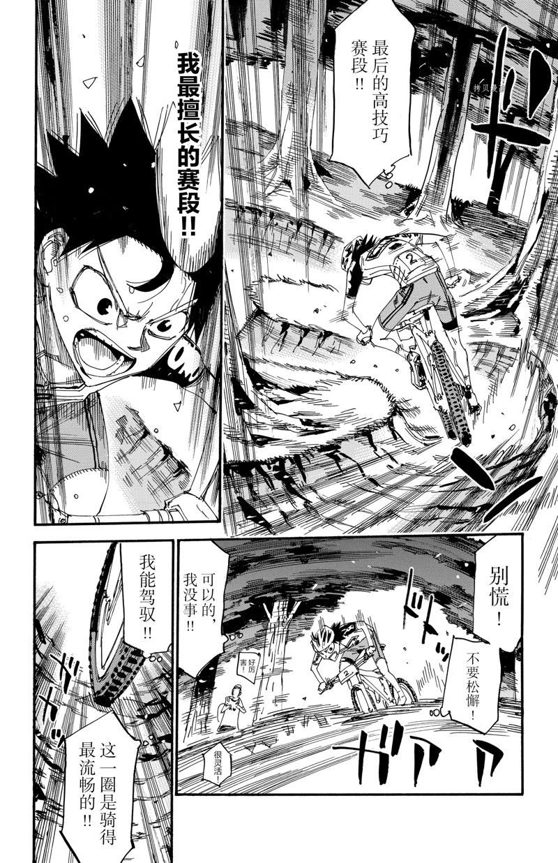 第572话