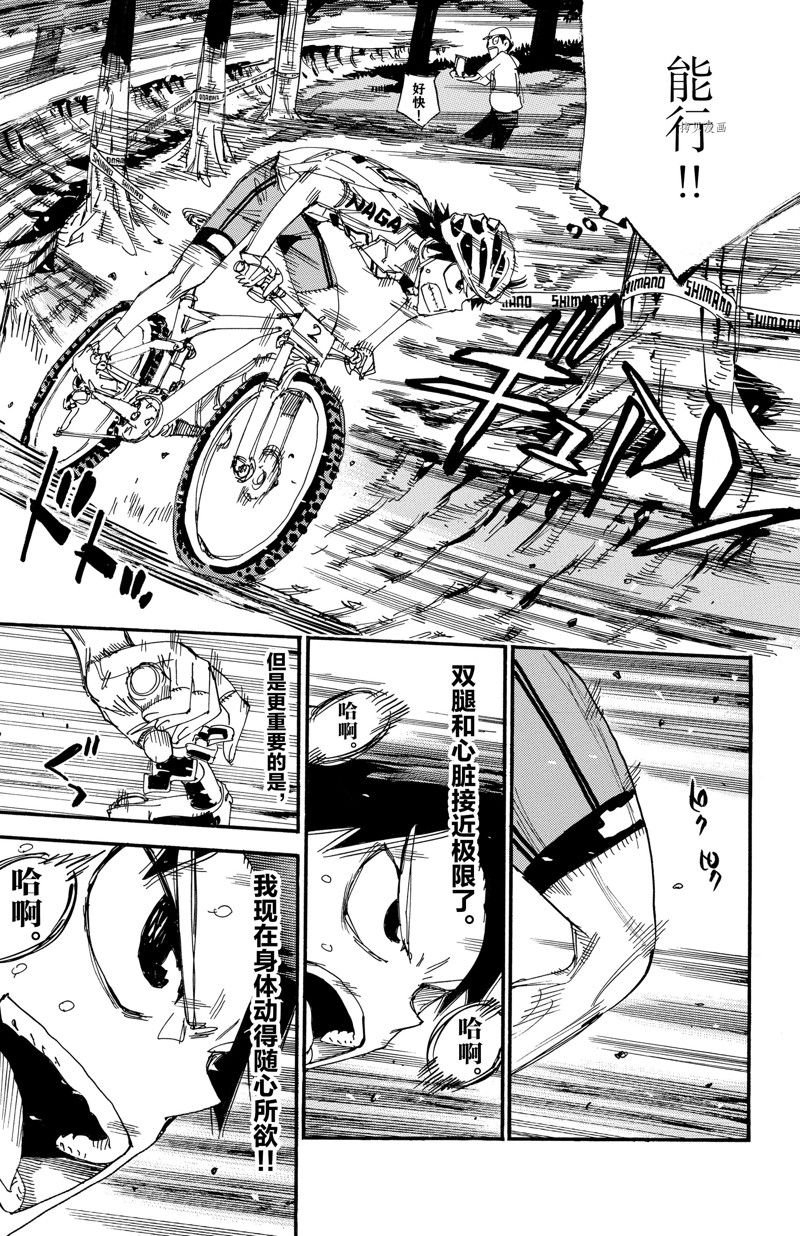 第572话