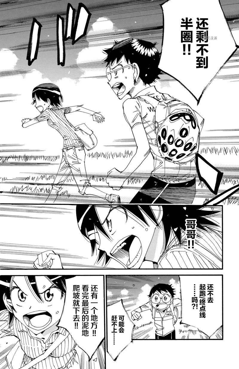 第572话