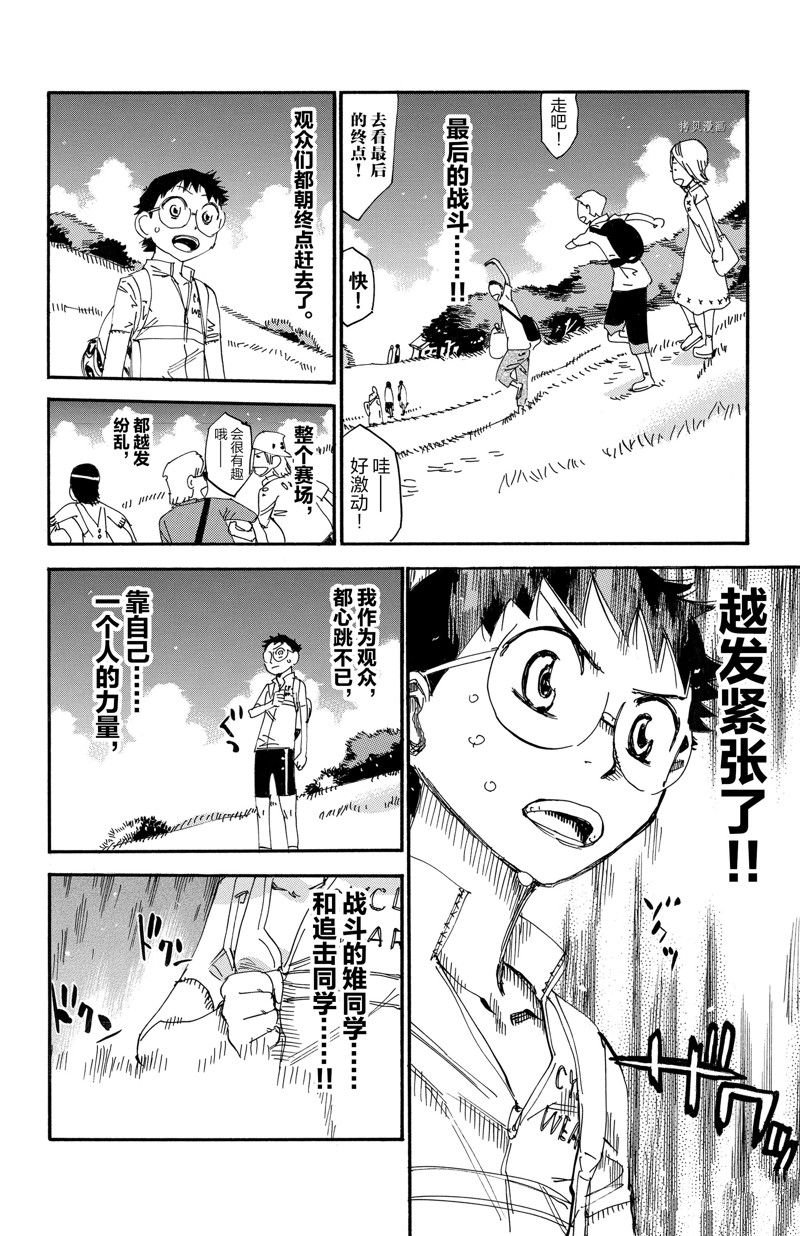 第572话