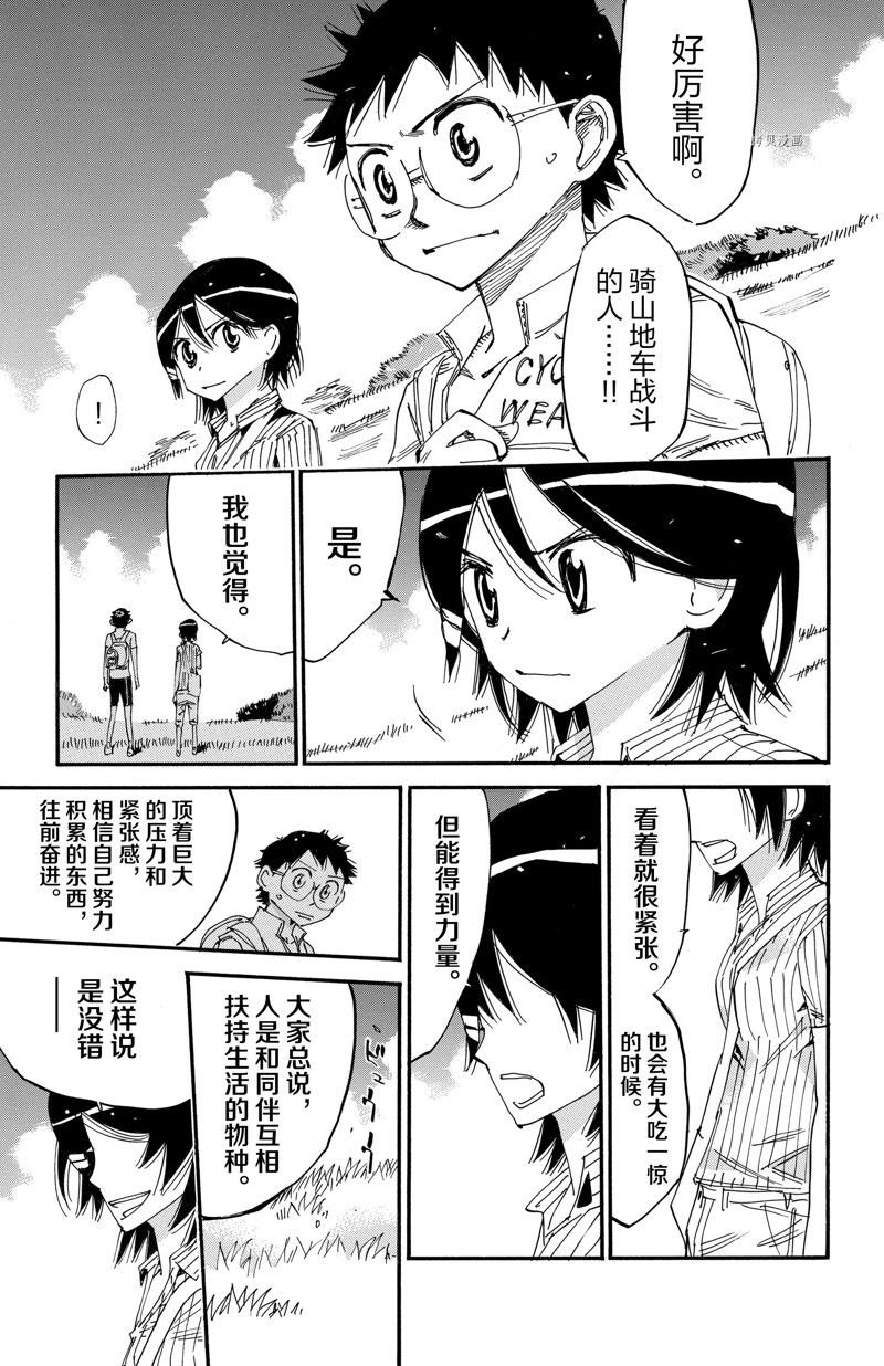 第572话