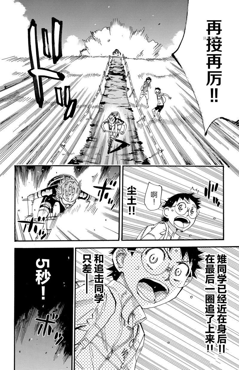 第572话
