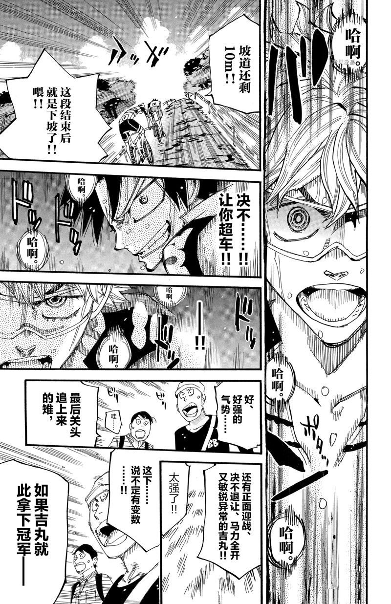 第573话