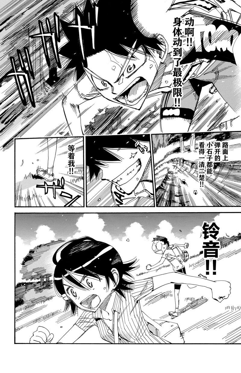 第573话