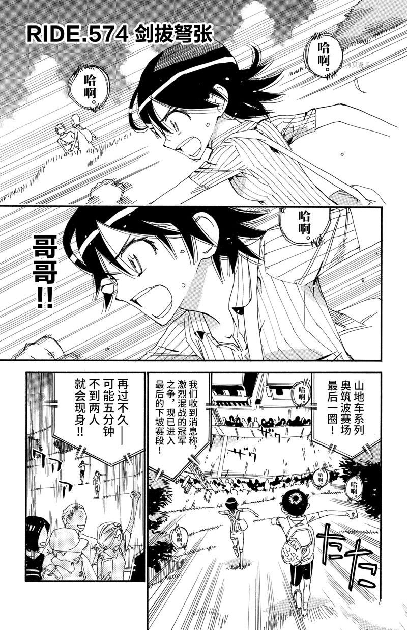 第574话