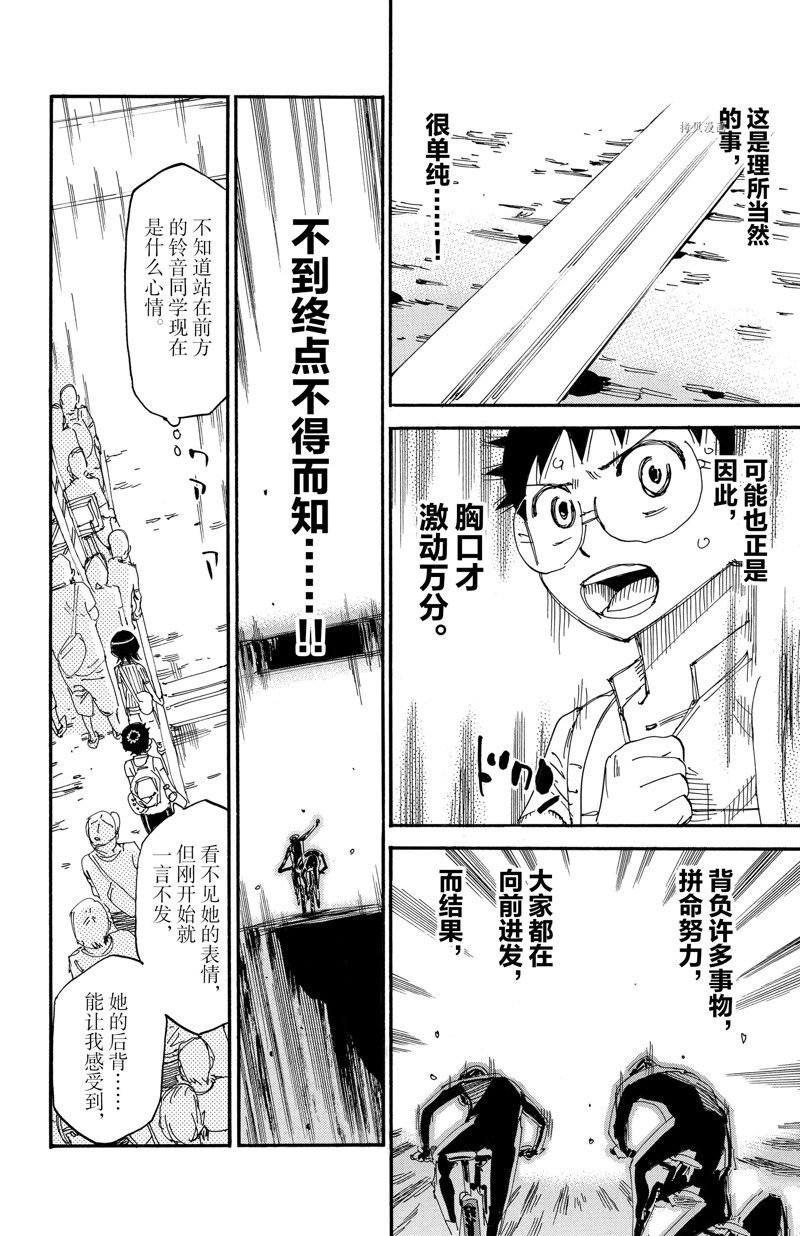 第574话