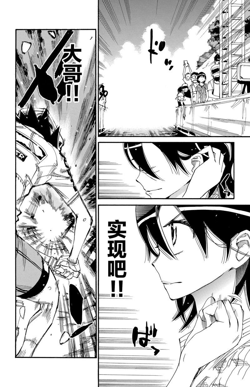 第574话