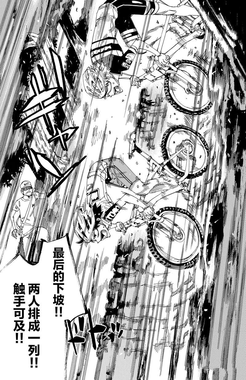 第574话