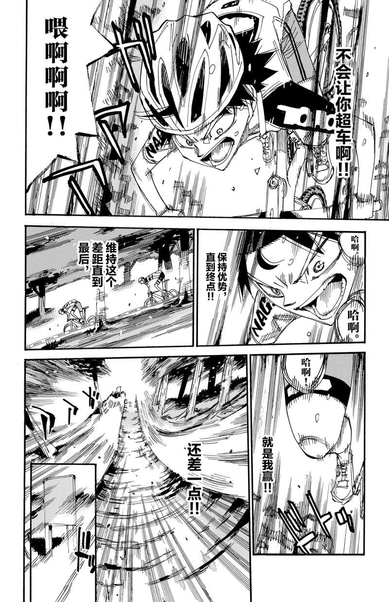 第574话