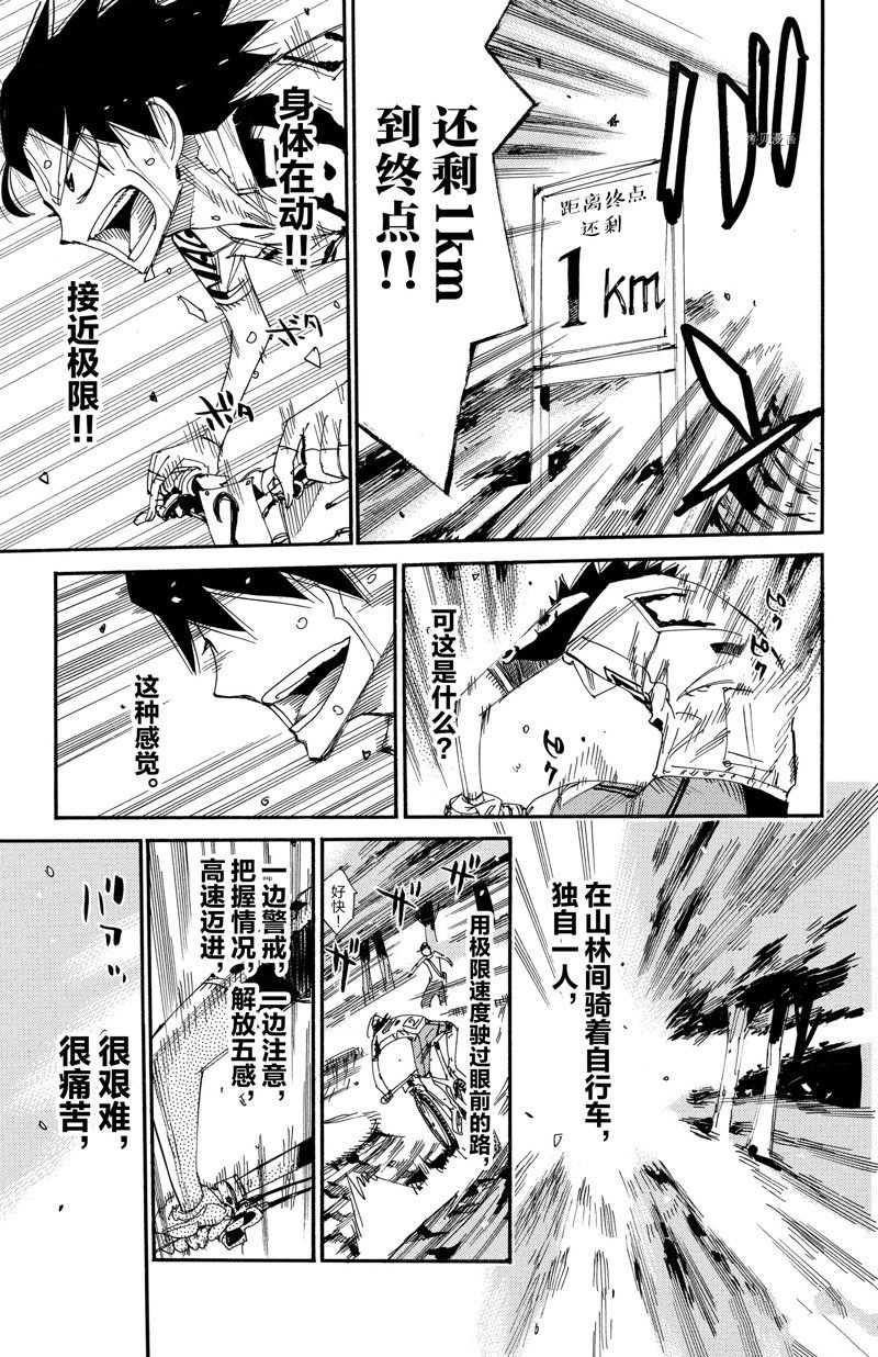 第574话