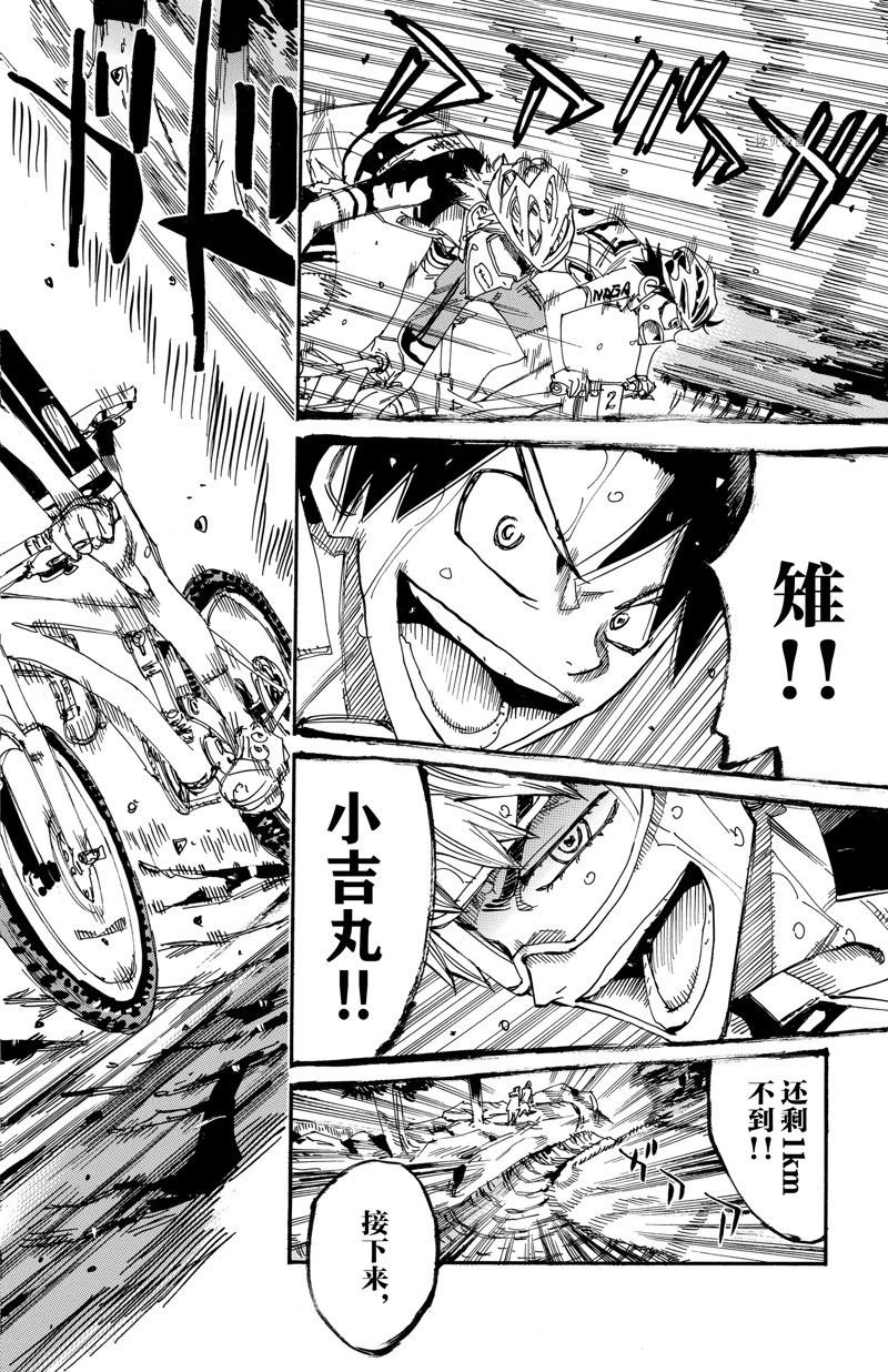 第574话