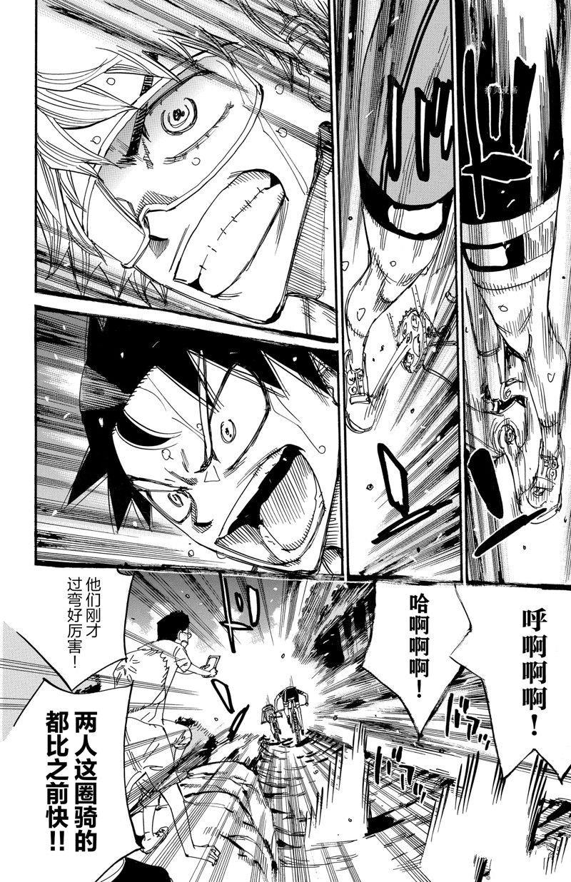 第574话