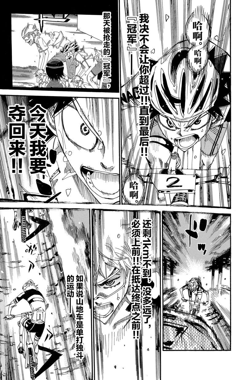 第574话