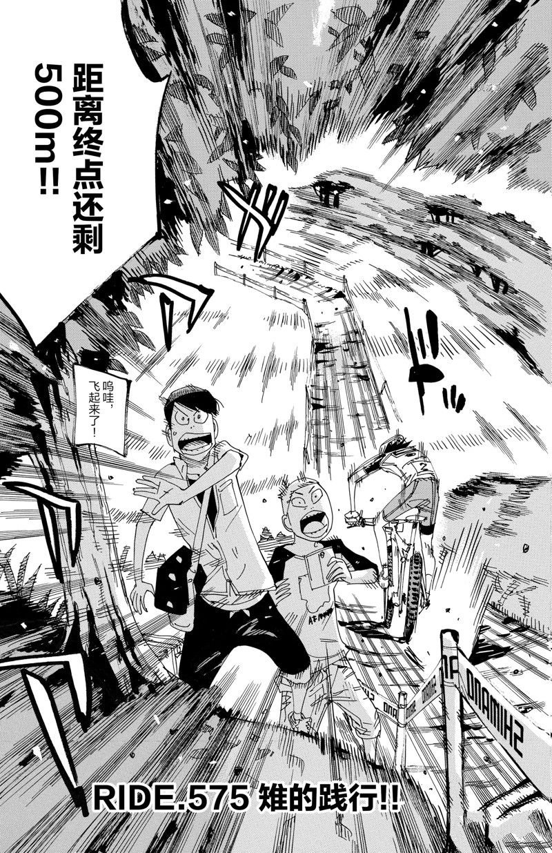 第575话