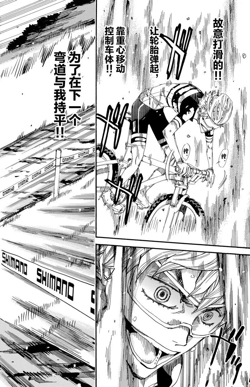 第575话
