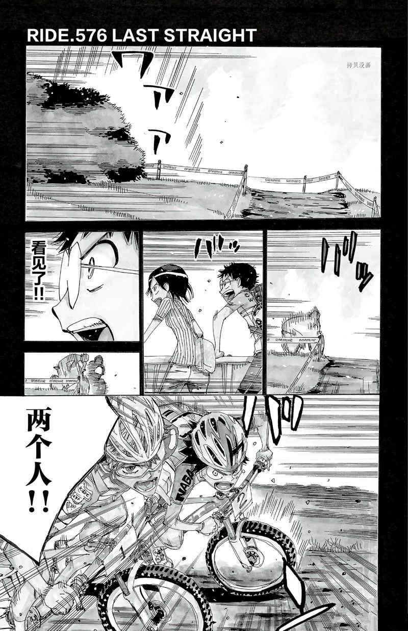 第576话