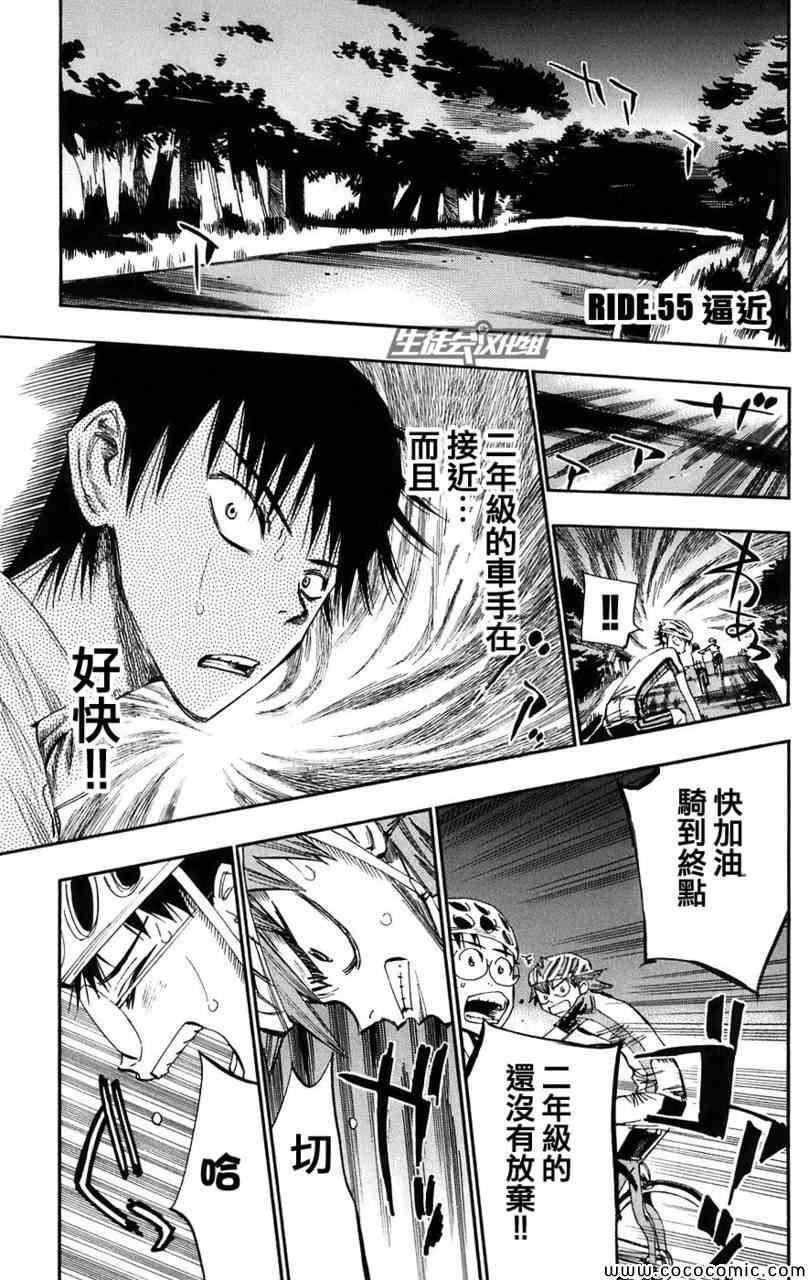 第55话