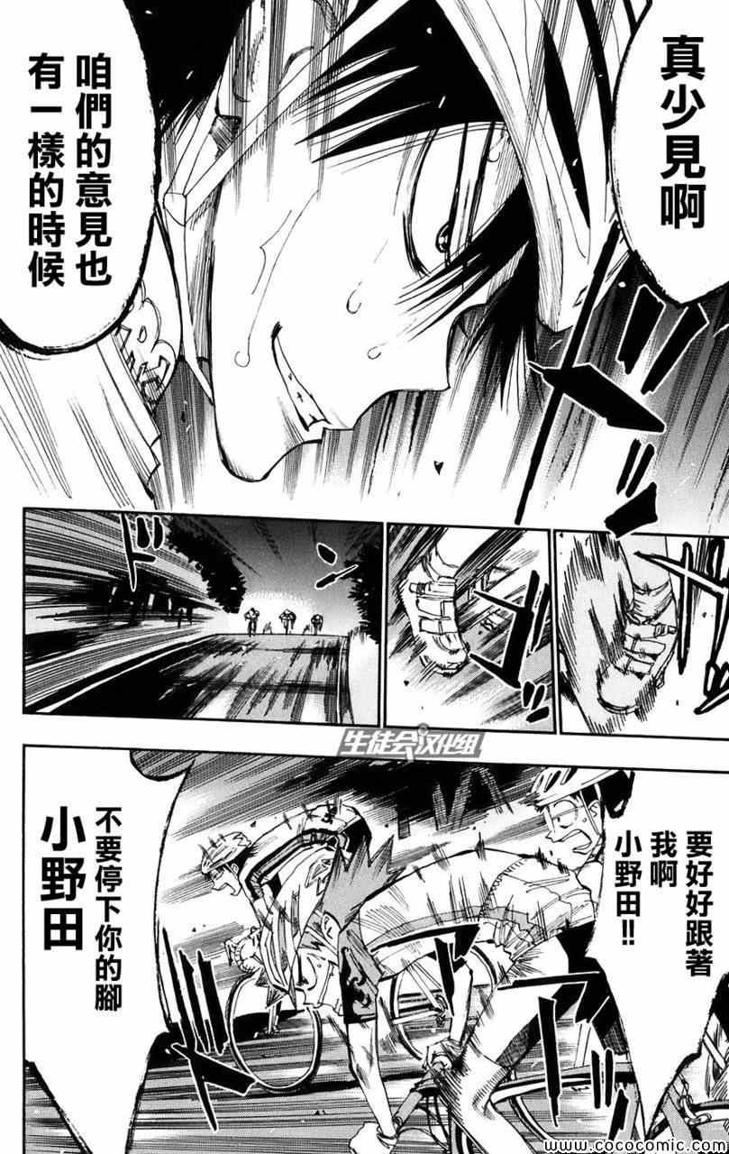 第55话