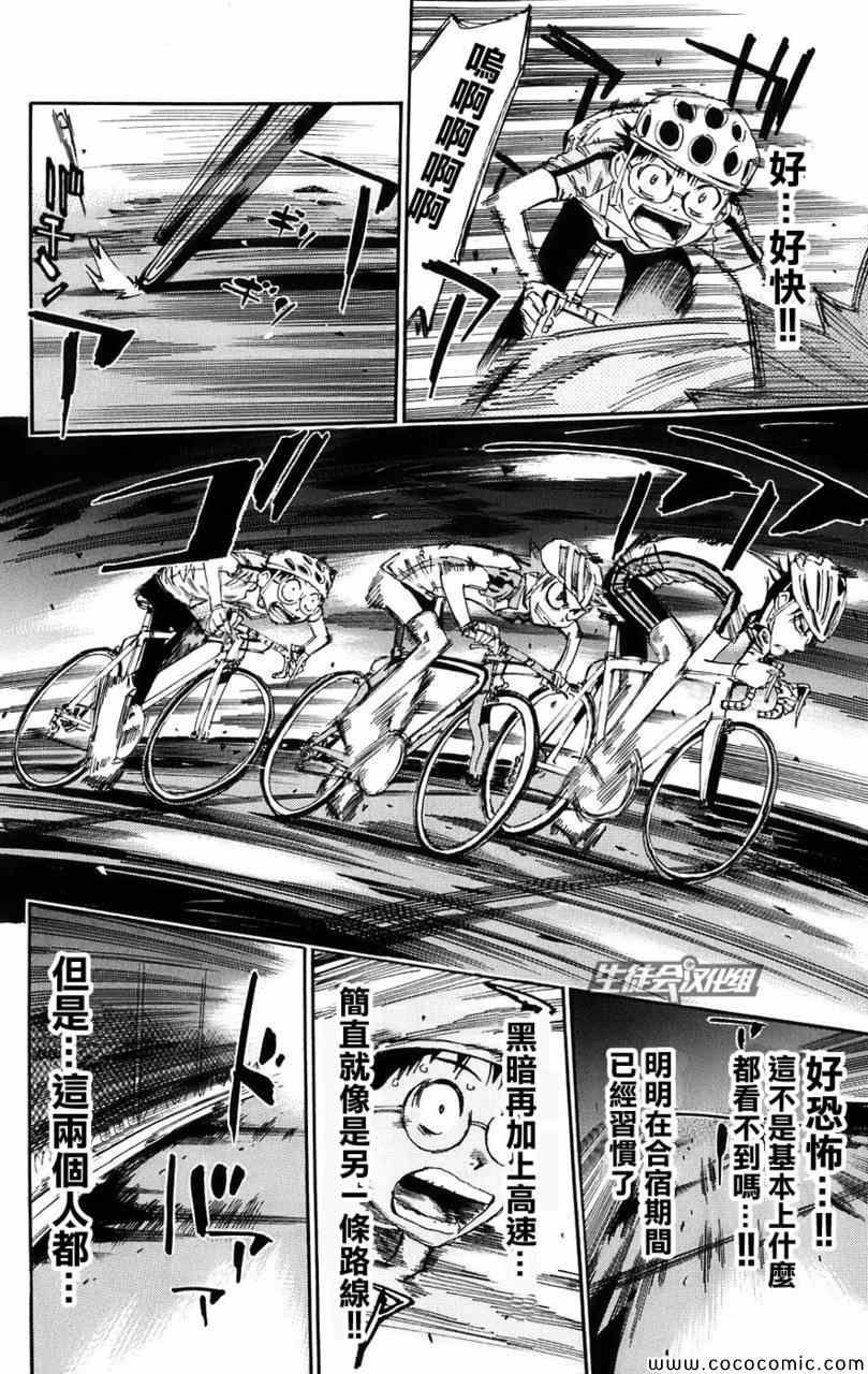 第55话