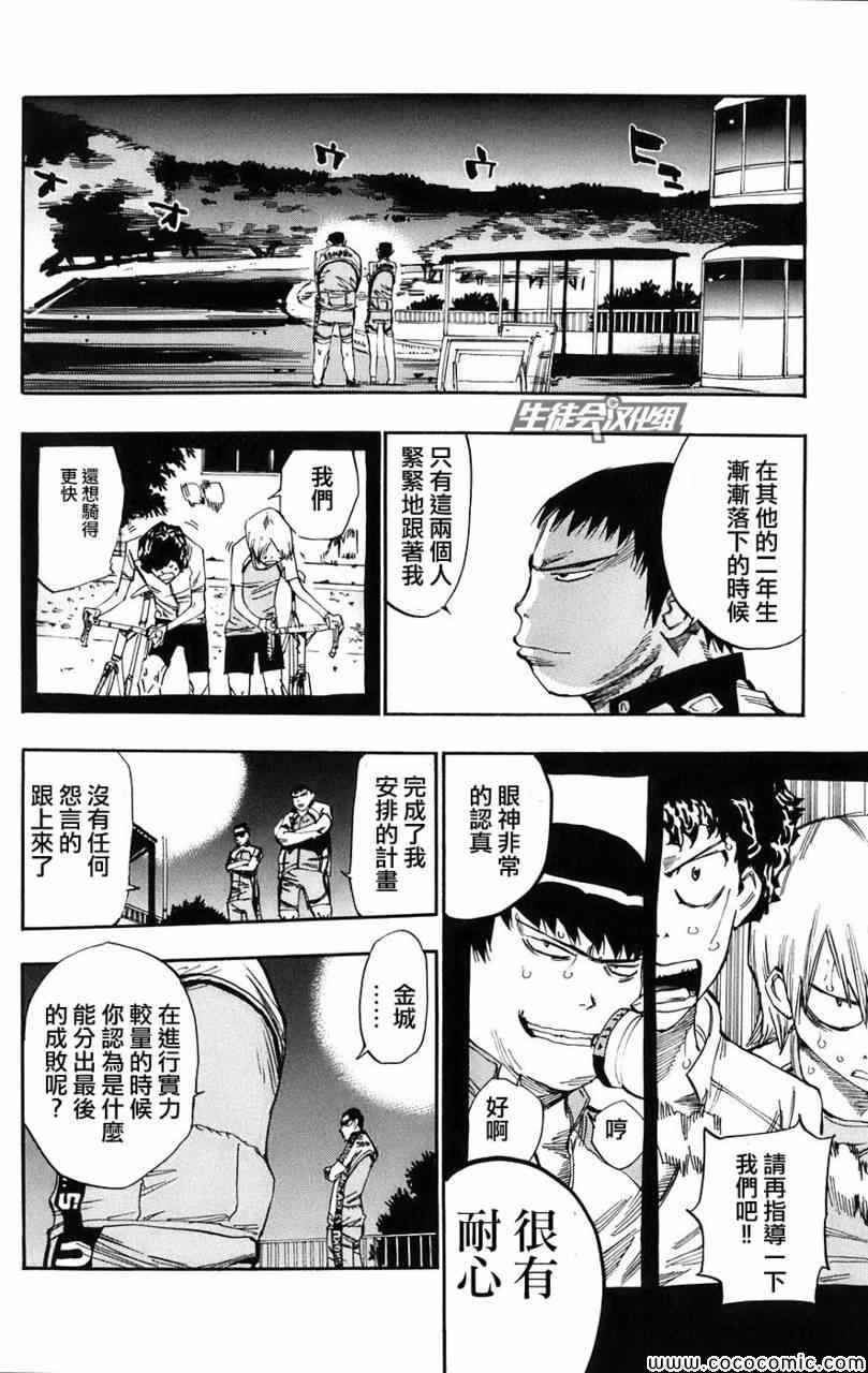 第55话