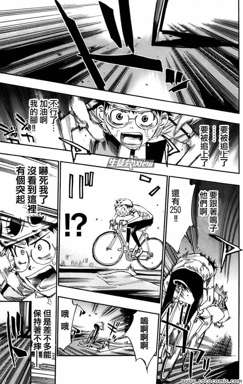 第55话