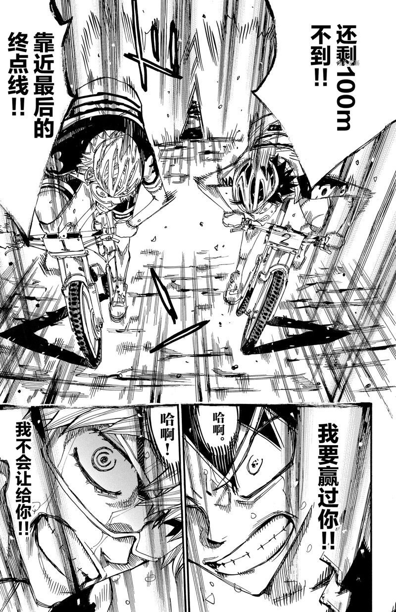 第577话