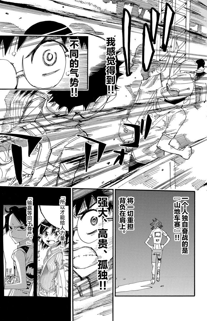 第577话