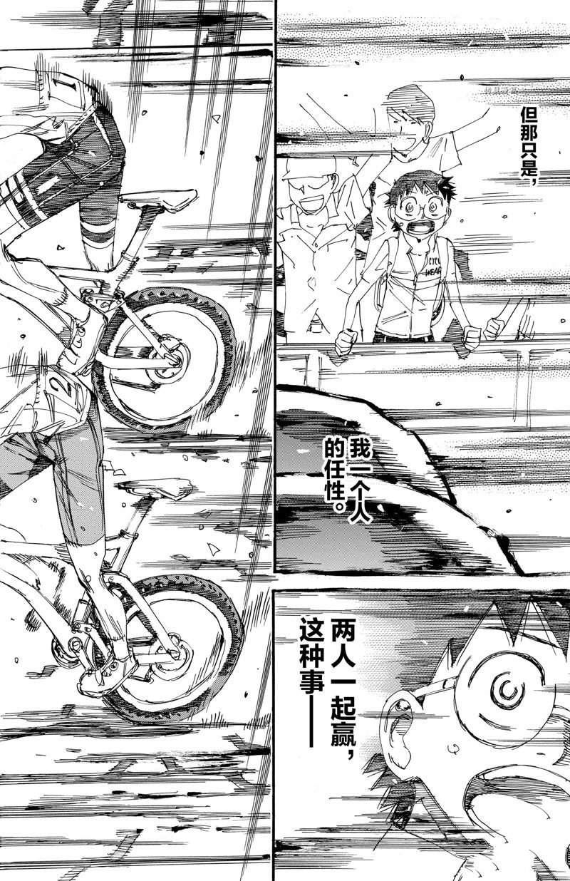 第577话