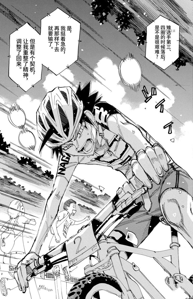 第578话