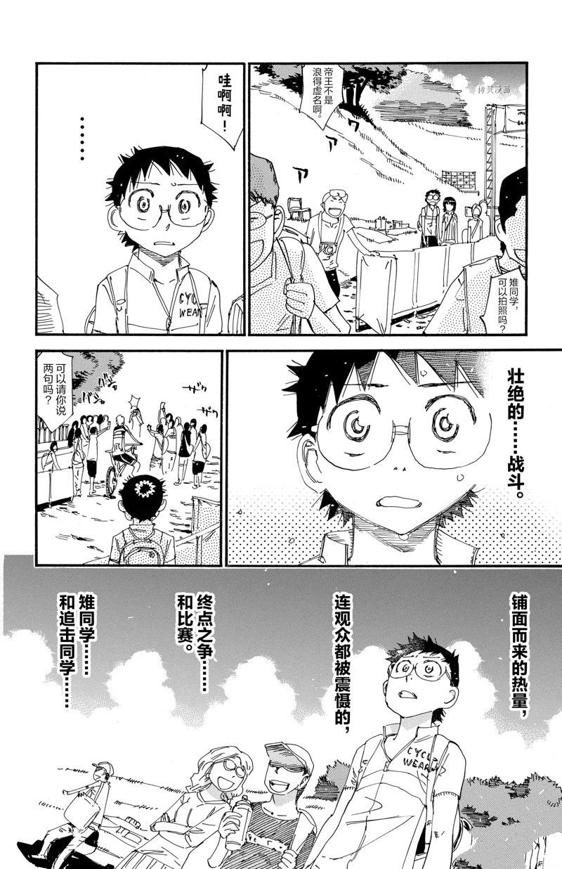 第578话
