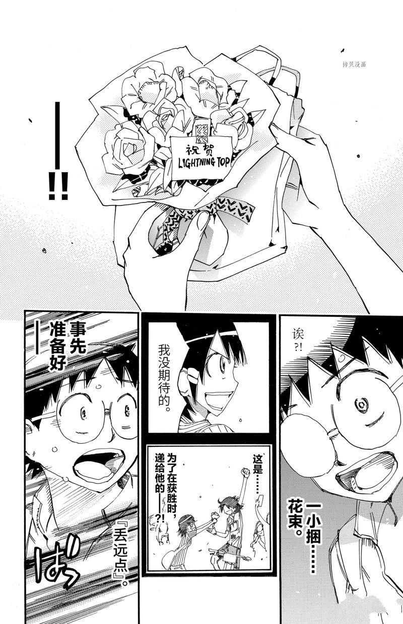 第578话